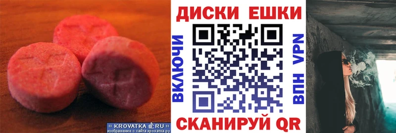 Купить где  Сосногорск  ЭКСТАЗИ диски 