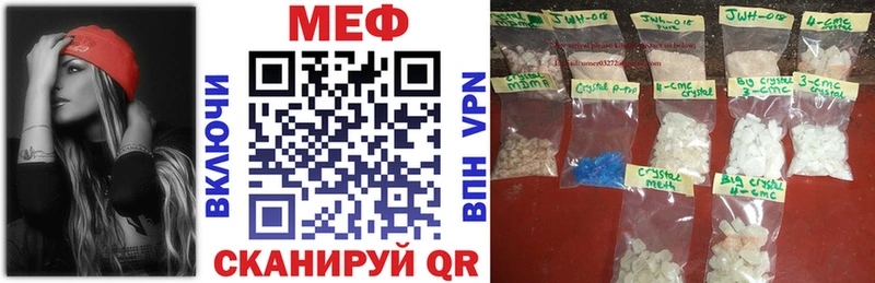 МЕФ VHQ  Купить где  Сосногорск 